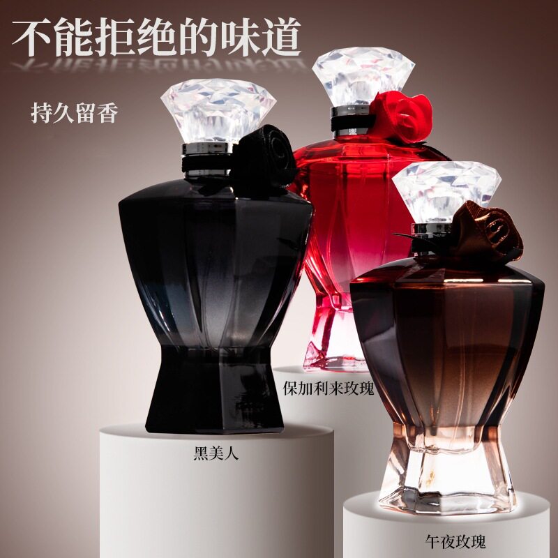 黑美人午夜保加利亚玫瑰女士香水持久小众魅惑力优雅高贵甜美正品