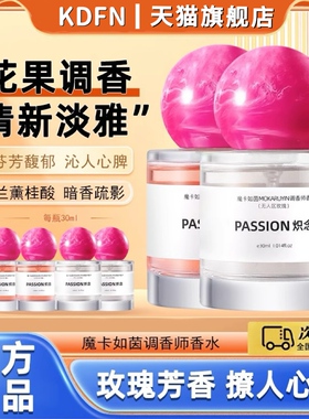 炽念女神香水持久留香浓淡香型女士依兰香调香师专调官方旗舰正品