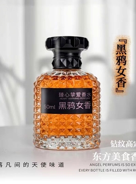 气质经典清新50ml持久留香黑鸭粉邂淡香浓香淡香高级女士香水