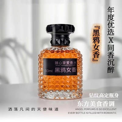 气质经典清新50ml持久留香黑鸭粉邂淡香浓香淡香高级女士香水