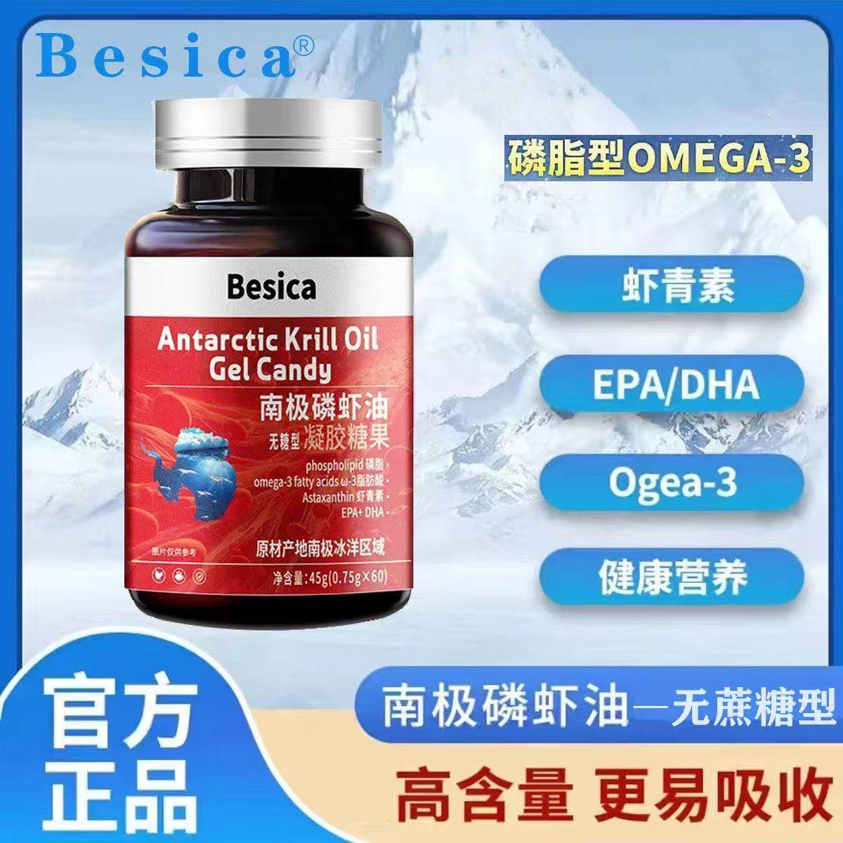 南极磷虾油凝胶糖果深海磷虾油含 EP成人鱼油软胶囊,保健食品/膳食营养补充食品,鱼油/深海鱼油,淘宝优惠券,粉丝福利购,淘宝优惠卷