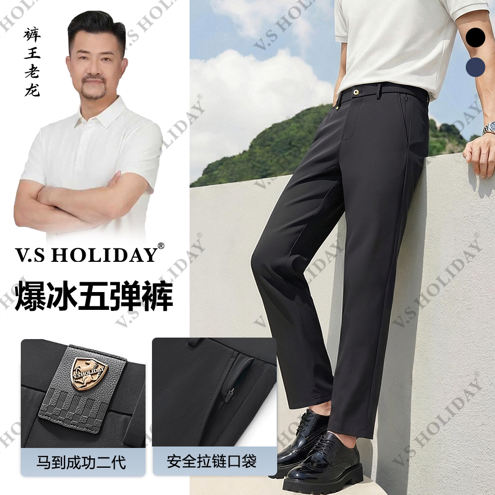V．SHOLIDAY【马到成功二代】婴儿面休闲裤夏季男弹力免熨烫W/102