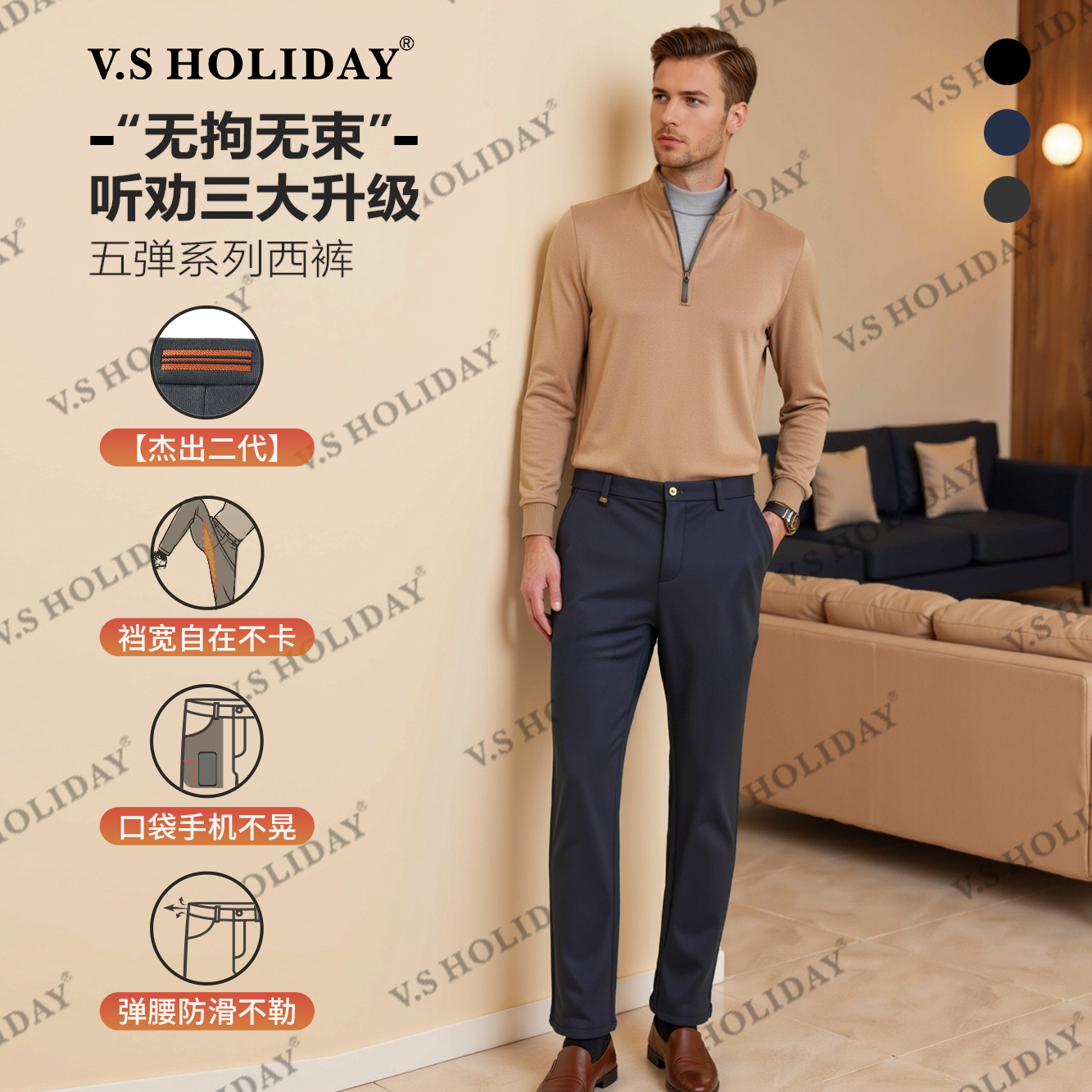 V．SHOLIDAY【杰出二代】婴儿面休闲裤男秋修身弹力舒适商务W941