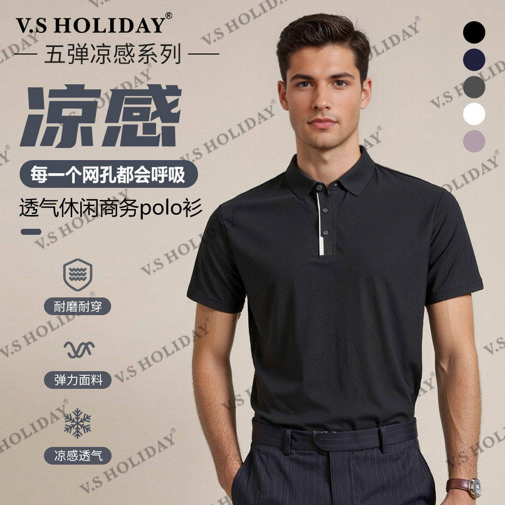 V．SHOLIDAY夏款男士时尚百搭休闲纯色薄款透气翻领POLO衫/98250