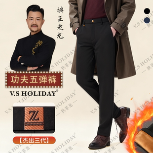 W101 冬男加绒加厚保暖休闲裤 V．SHOLIDAY功夫五弹裤 杰出三代