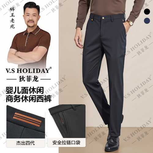 V．SHOLIDAY【杰出四代】婴儿面休闲裤早春男弹力舒适商务W/104