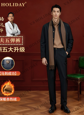 V．SHOLIDAY【功夫五弹裤】马到成功赤热绒休闲冬男加绒加厚W098