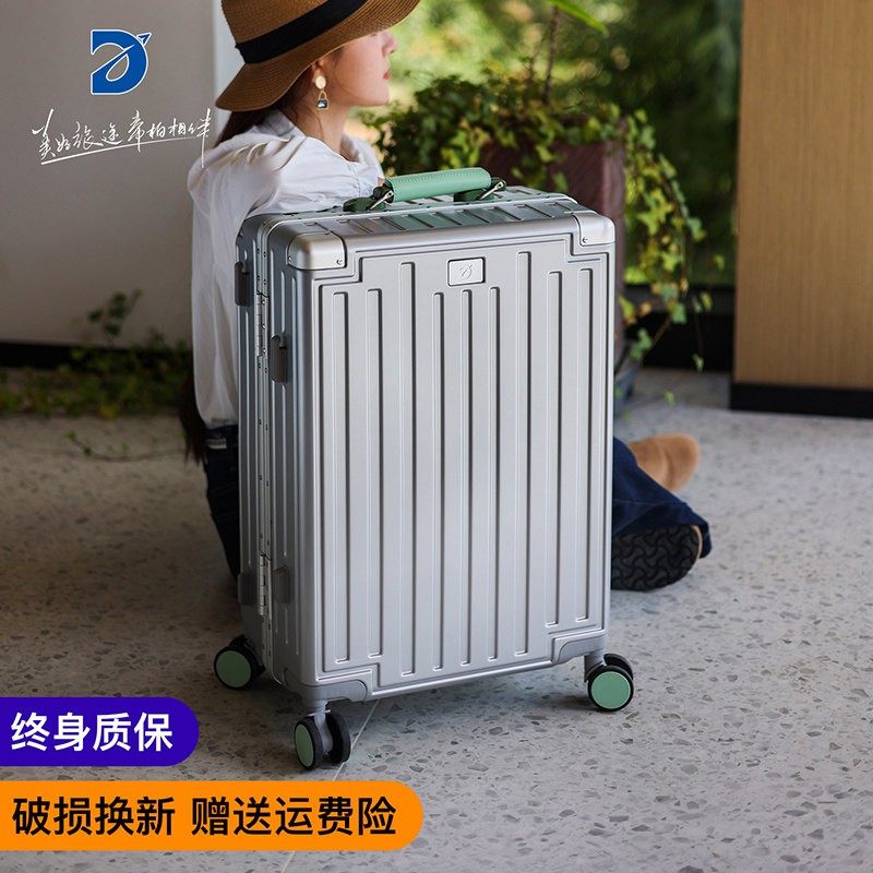 帝柏铝框款行李箱结实耐用加厚拉杆箱女20寸登机箱24寸26旅行箱男,箱包皮具/热销女包/男包,旅行箱,淘宝优惠券,粉丝福利购,淘宝优惠卷
