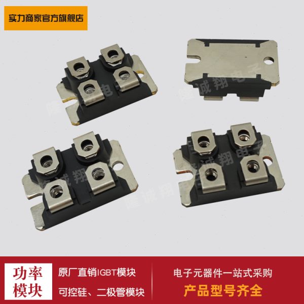 供应 功率二极管模块IXTN550N055T2 IXTN60N50L2 IXTN62N50L