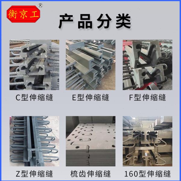 160型公路型钢伸缩缝梳齿板多向变位伸缩缝模数式桥梁伸缩缝装置