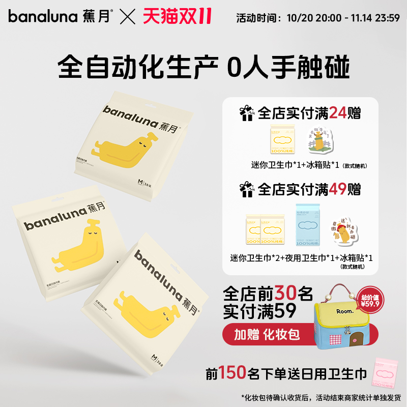 蕉月一次性内裤女款无痕女士出差旅行用品便携免洗月子产妇日抛裤