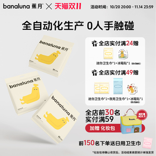 无痕女士出差旅行用品便携免洗月子产妇日抛裤 蕉月一次性内裤 女款