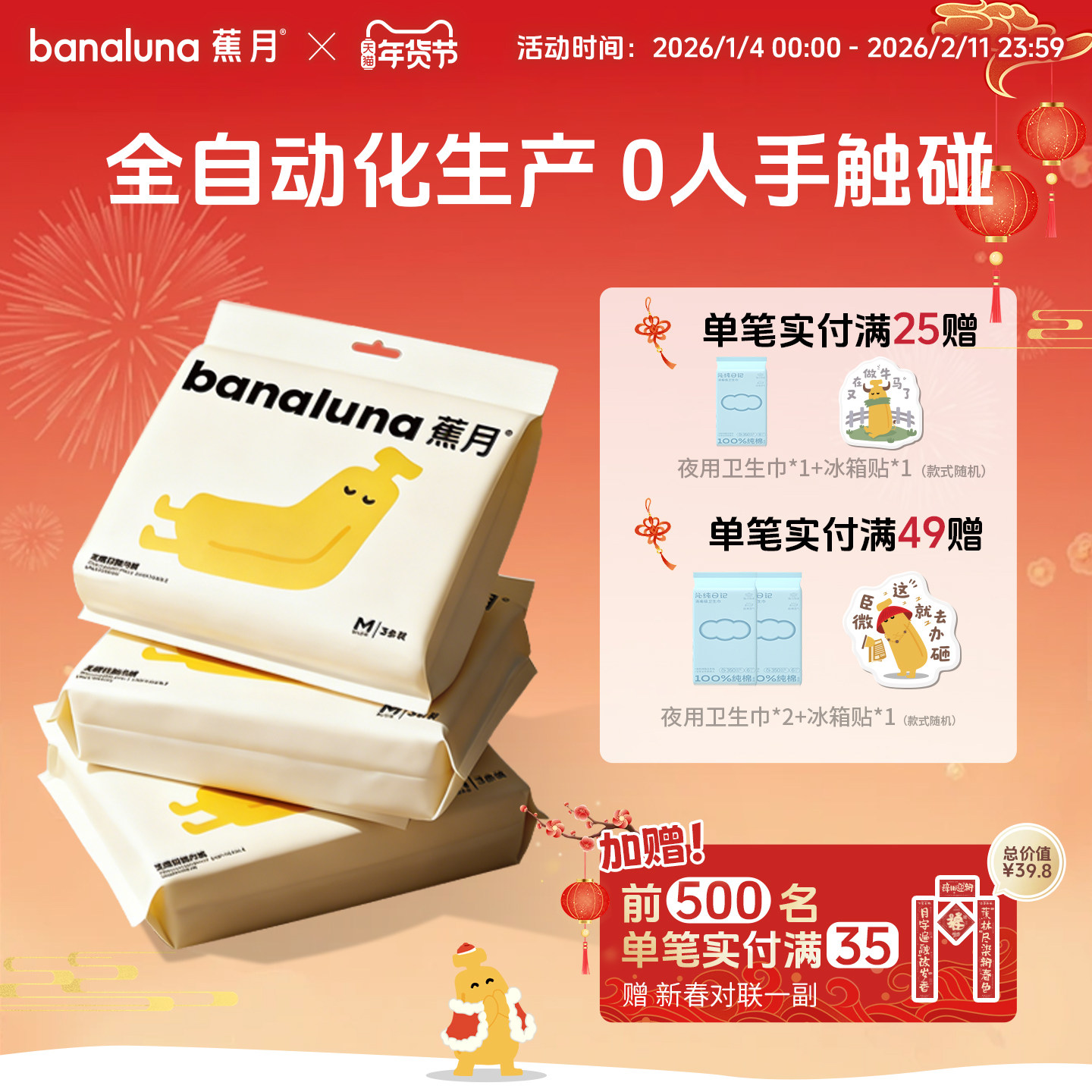 蕉月一次性内裤女款无痕女士出差旅行免洗月子产妇日抛裤便携短裤,户外/登山/野营/旅行用品,一次性内裤,淘宝优惠券,粉丝福利购,淘宝优惠卷