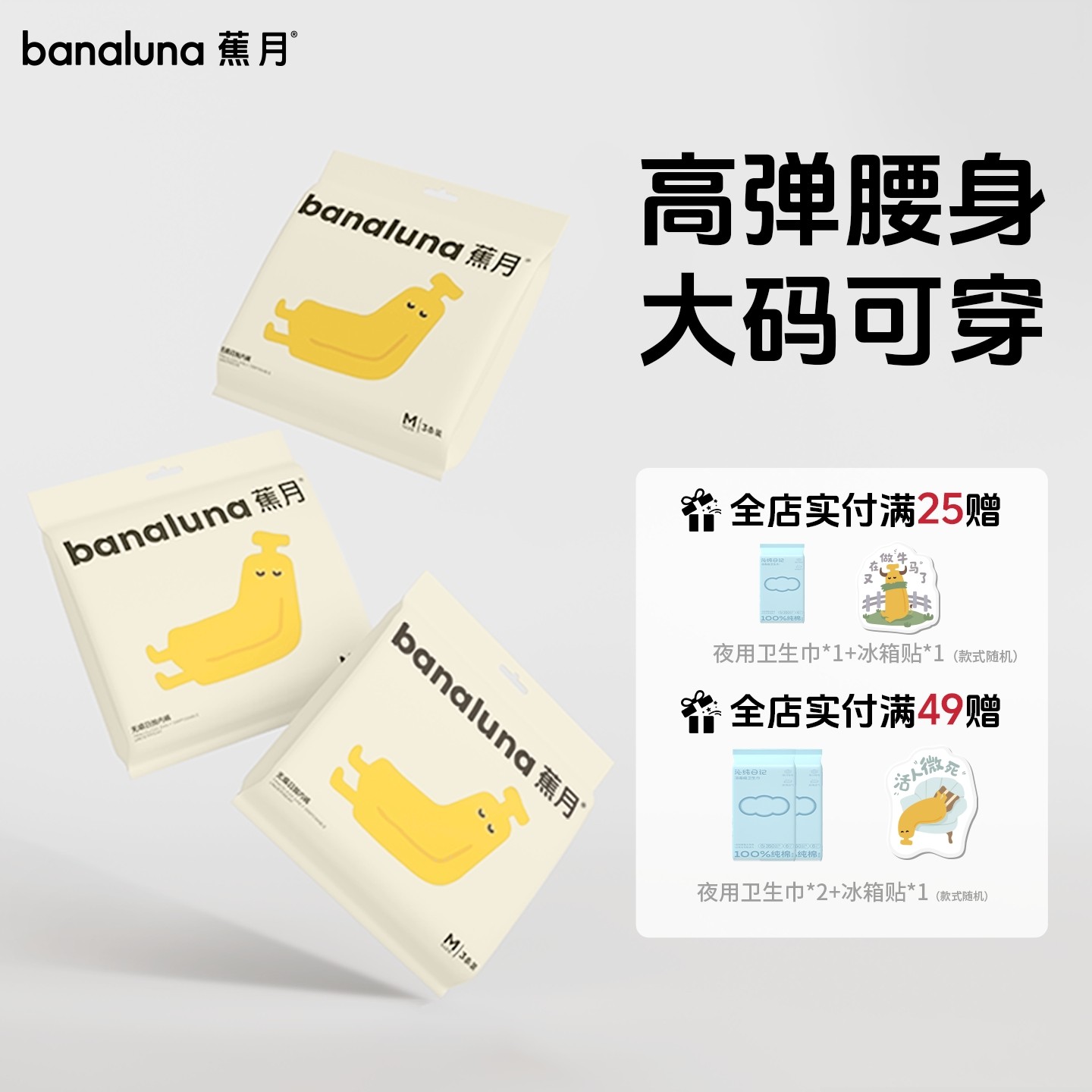 蕉月一次性内裤女款无痕女士出差旅行用品便携免洗月子产妇日抛裤,孕妇装/孕产妇用品/营养,一次性内裤/日抛裤,淘宝优惠券,粉丝福利购,淘宝优惠卷