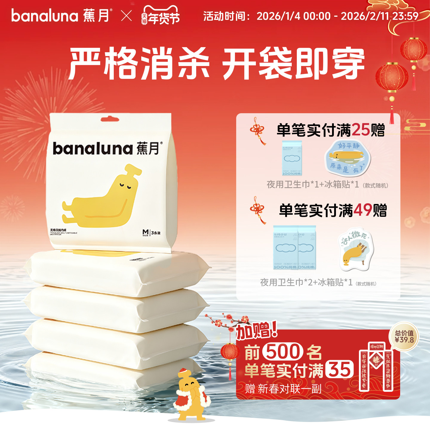 蕉月一次性内裤女款无痕女士出差旅行免洗短裤月子产妇灭菌日抛裤