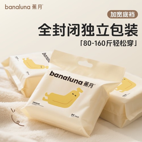 蕉月日抛裤大码中高腰