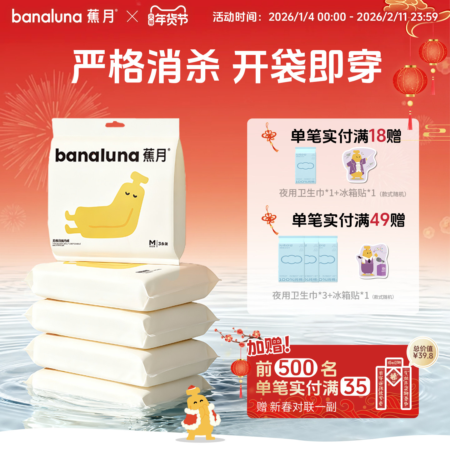 蕉月一次性内裤女款无痕女士出差旅行免洗短裤月子产妇灭菌日抛裤