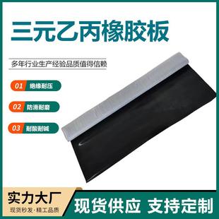 乙丙橡胶板地面绝缘橡胶板煤矿设备减震阻燃橡胶垫块 厂家三元