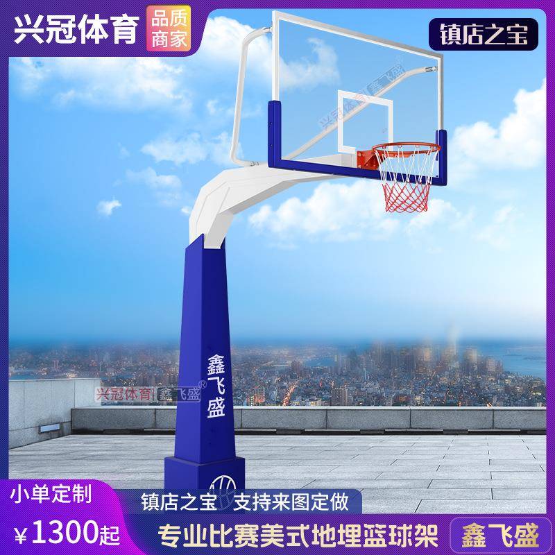 地埋篮球架美式方管预埋固定升降球馆学校室内户外标准成人篮球架