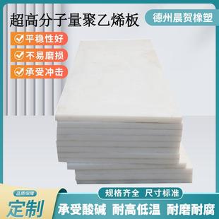 高分子聚乙烯板HDPE防滑阻燃高密度耐磨塑料板硬板煤仓衬板