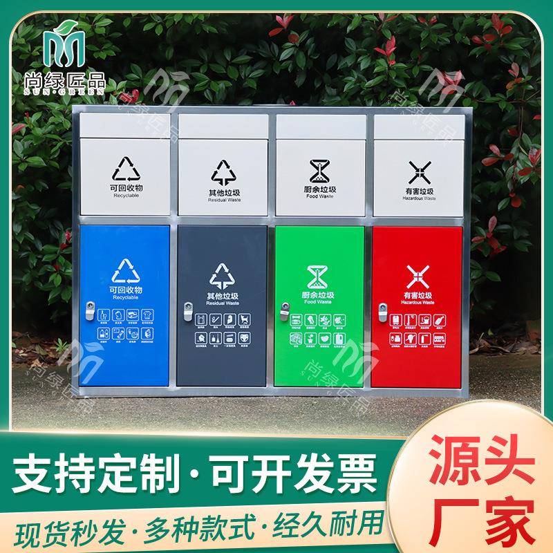 户外不锈钢四分类果皮箱景区小区商用街道垃圾桶环卫多分类垃圾桶