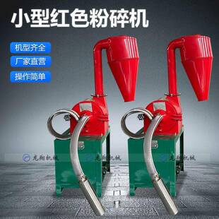 多功能锤片式粉碎机齿爪式小型五谷杂粮磨面机秸秆鱼饲料机械380V