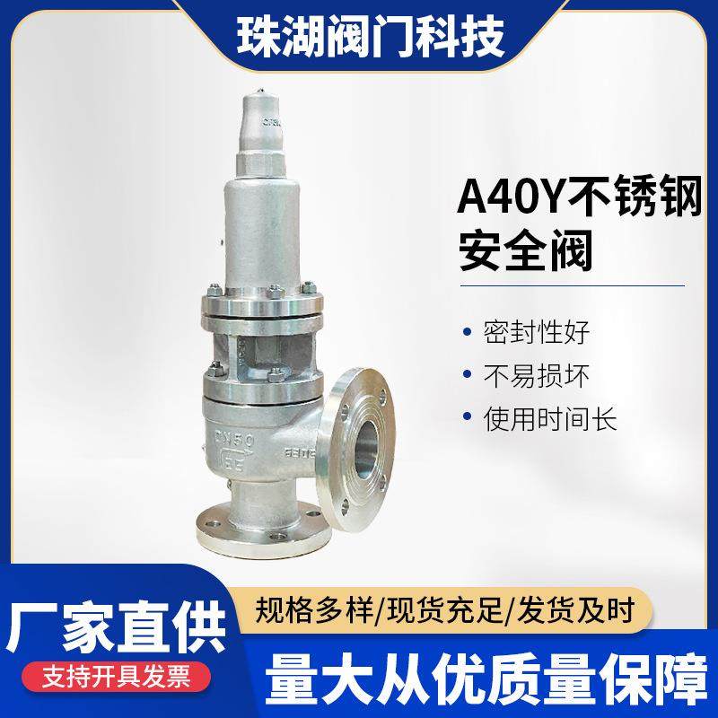 A40Y不锈钢安全阀弹簧全启式安全阀不锈钢带散热片弹簧安全阀,五金/工具,排气安全阀,淘宝优惠券,粉丝福利购,淘宝优惠卷