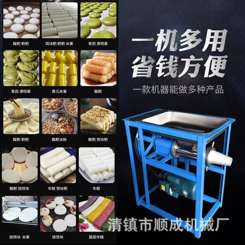 顺成新款不锈钢大型糍粑年糕糍粑糯米饵块机米果机商用大入口