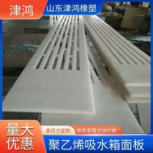 津鸿HDPE耐酸碱地沟盖板来图制作抗压高分子聚乙烯材质吸水箱面板