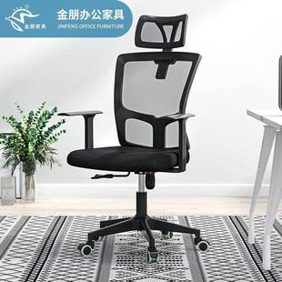 现代办公职员椅人体工学网舒适护腰椅电脑人体转椅弓形靠背椅子