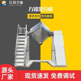 来图定制不锈钢智能方锥混合机食品调味料饲料猫砂干粉料斗混料机