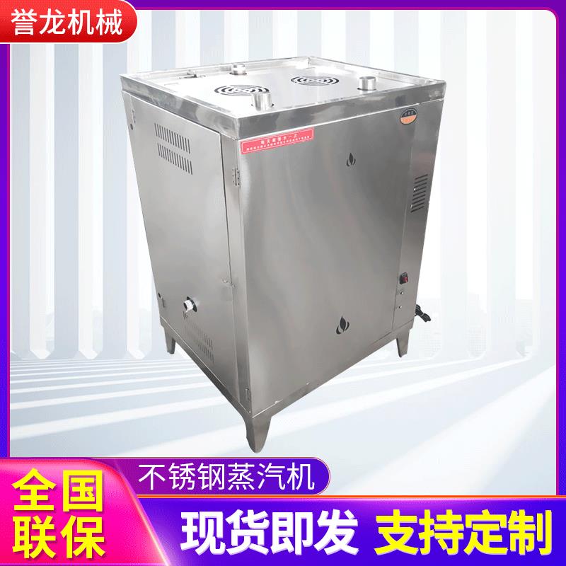 供应30-60火排蒸汽发生器馒头房不锈钢蒸汽机可做大棚用蒸汽机