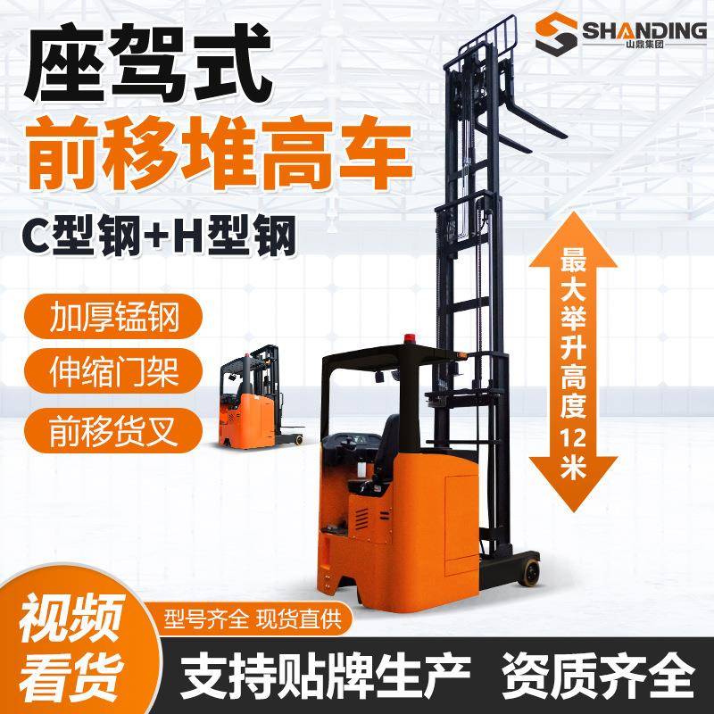 跨境大前移式电动叉车5吨10吨座驾式站立式仓储全电动托盘堆高车