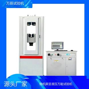 高强度螺栓力学测试设备钢材力学强度分析检测设备