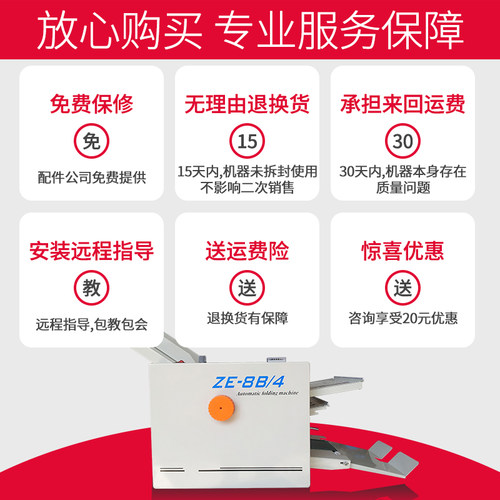 联腾 自动b折纸机折页机小型折痕机折叠机折说明书折纸机全自动装