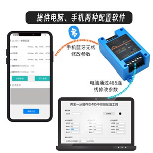 RS485两主二主一从modbusA多主机多主站信号数据共享分配器集线器