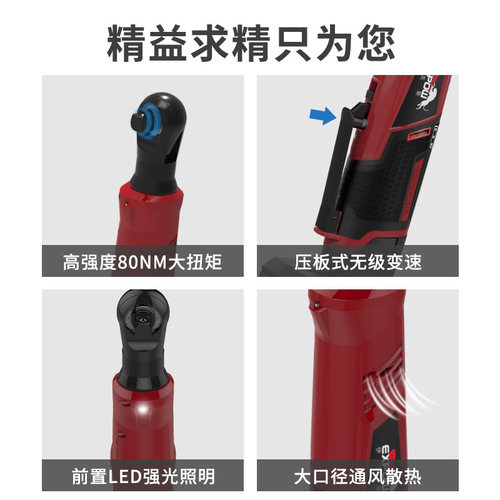 expow伊克斯12Vp锂电无刷角向电动扳手棘轮充电式扳手灯光架龙门