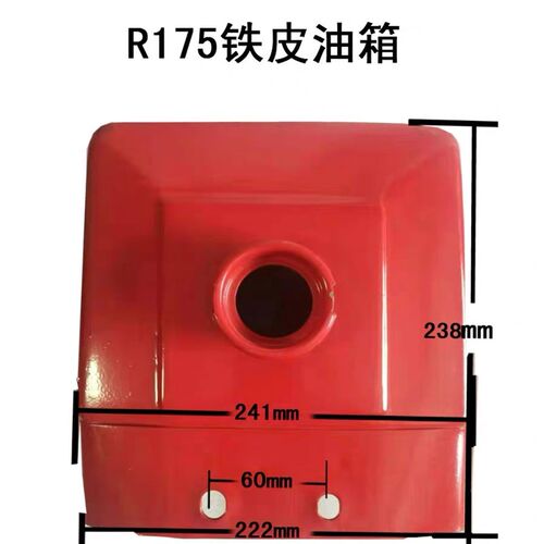 常柴全椒Re175 R180油箱原厂油箱手扶拖拉机6匹8马力油箱