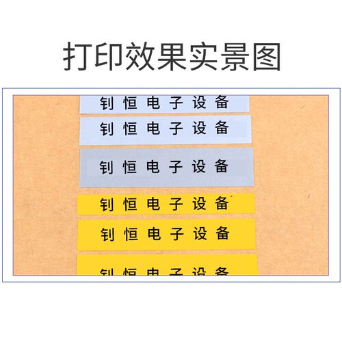 硕方线号机tp-60i TP-66i线号机不干胶打印贴L纸TP-L12Y12mm黄色