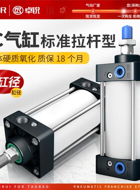 sc小型气动标准拉杆气缸sc32x40X63X80X100X125X160*20X0*300气缸