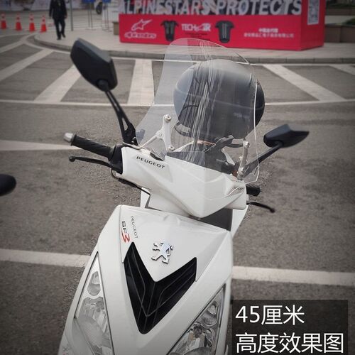 16长摩托车标致SF3\SF4挡风玻璃改装前挡风板加高V挡风进口挡风镜