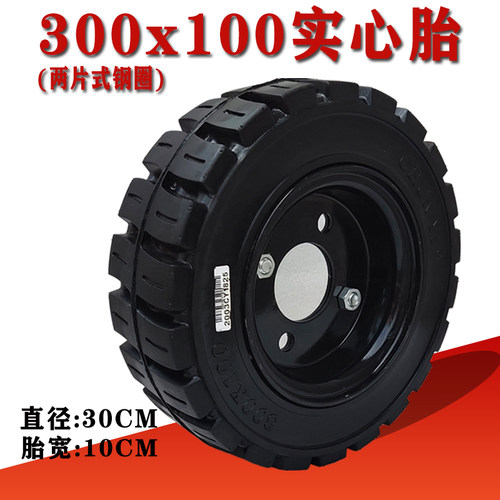 300*100直径300mm免充气实心轮胎E平板车推车拖车橡胶轮胎直径30c