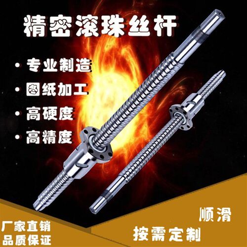 滚珠丝杆定制SFU1204n 1604 1605 2005SFS静音直线滑台套组微型SF
