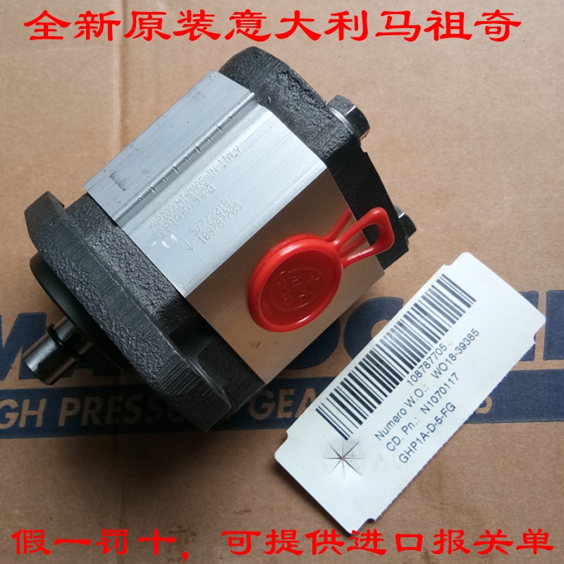 GHP1A-D-2/3/4/5/6/7/9/11/13/16/20-FG马祖奇MTARZOCCHI齿轮泵