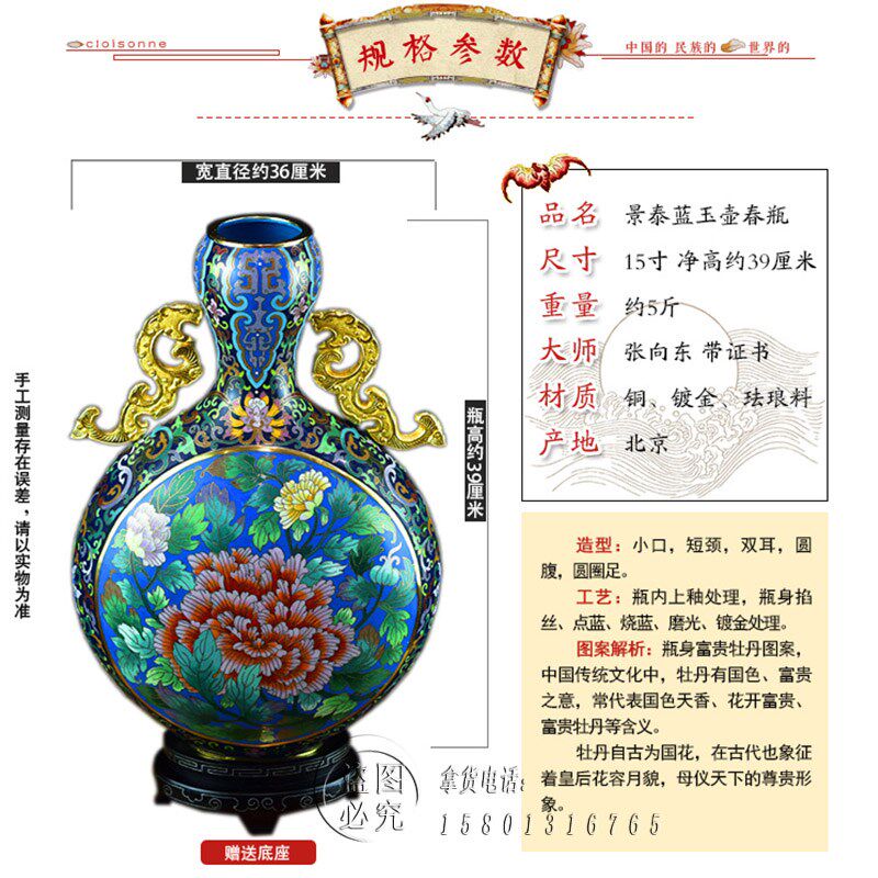 张向东景泰蓝花瓶15寸双龙耳扁玉壶春传统手工紫铜胎W掐丝珐琅摆