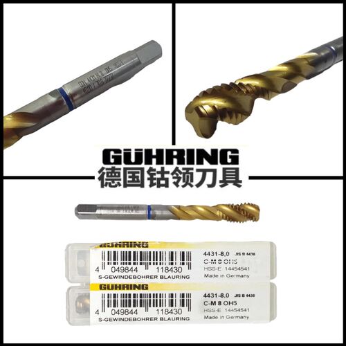 德国钴领加大精度h螺旋丝锥OH5 7H 6G P5 +0.04镀钛涂层机用M2-M2