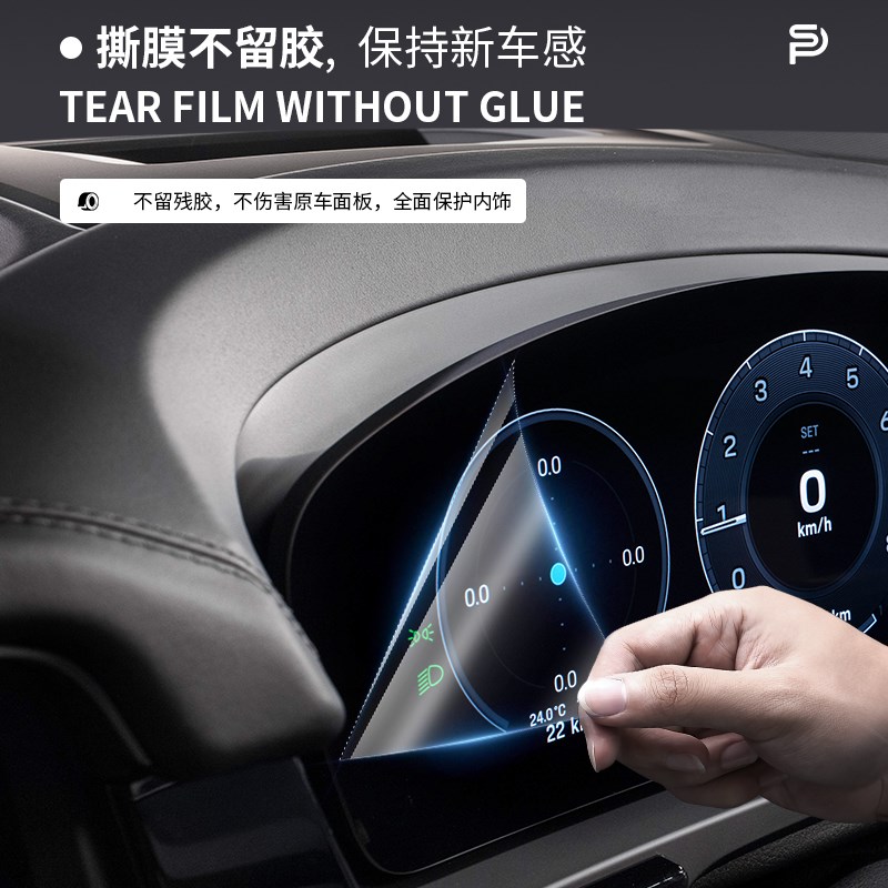 专用于保时捷2024新款卡宴内饰贴膜BTPU中控排档Cayenne屏幕保护