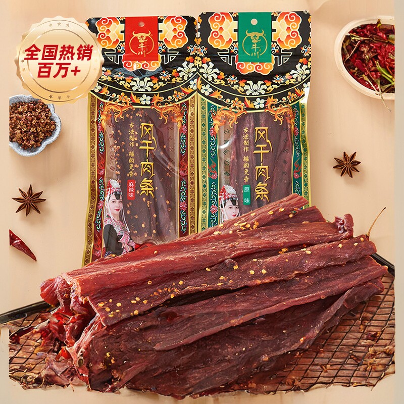 九牛川风干肉条105g袋装即食麻辣手撕猪肉条猪肉干肉脯解馋小零食