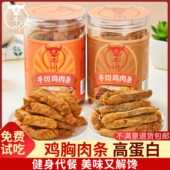 九牛川手切肉条罐装 200g香辣手撕鸡胸肉条风干鸡肉干解馋饱腹零食