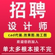 设计师接单效果图cad代画兼职建模3d工程机械su装 修施工招聘3d2d